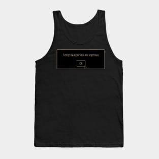 Тепер ви вдягнені як чортяка Tank Top